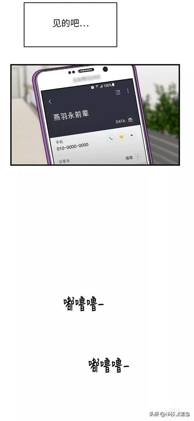 漫画续《整容女不配拥有幸福吗》14-88.jpg