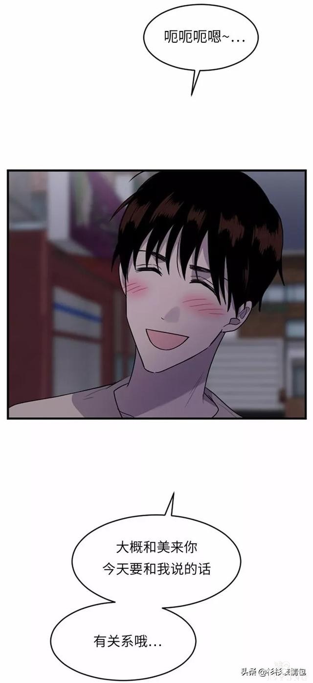 漫画续《整容女不配拥有幸福吗》14-91.jpg