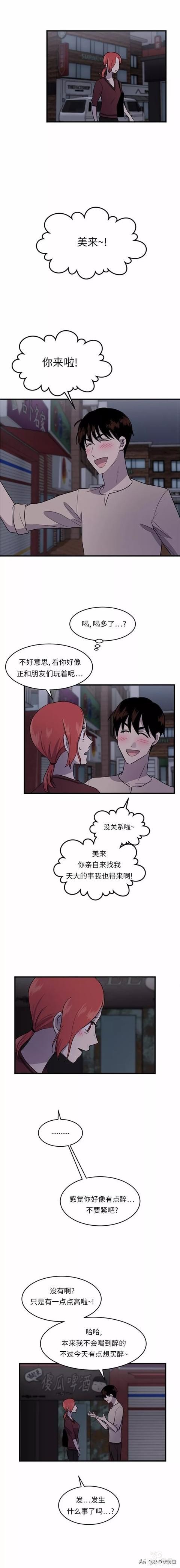 漫画续《整容女不配拥有幸福吗》14-90.jpg