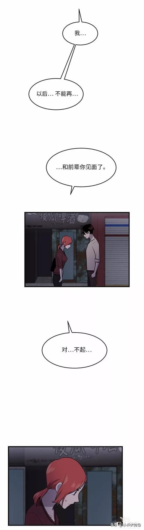 漫画续《整容女不配拥有幸福吗》14-93.jpg