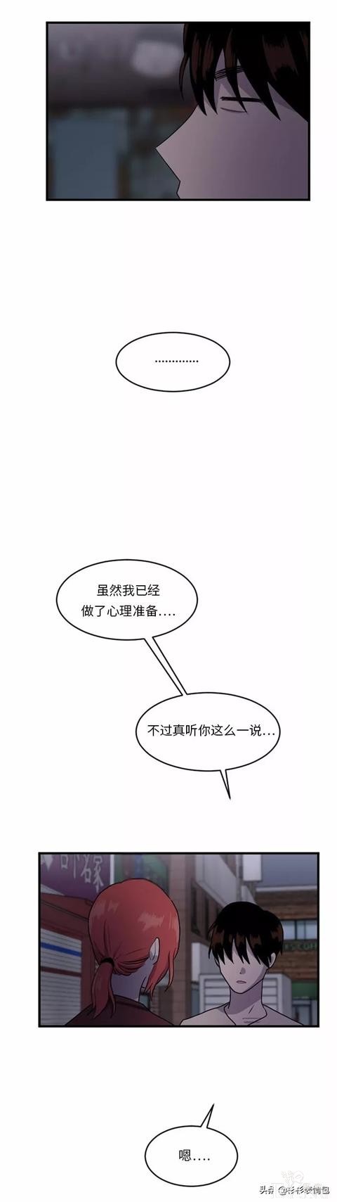 漫画续《整容女不配拥有幸福吗》14-95.jpg