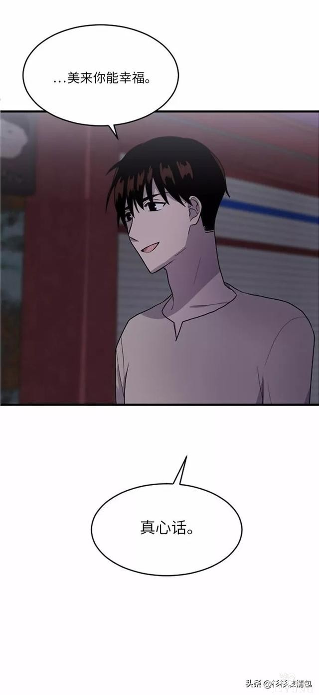 漫画续《整容女不配拥有幸福吗》14-102.jpg