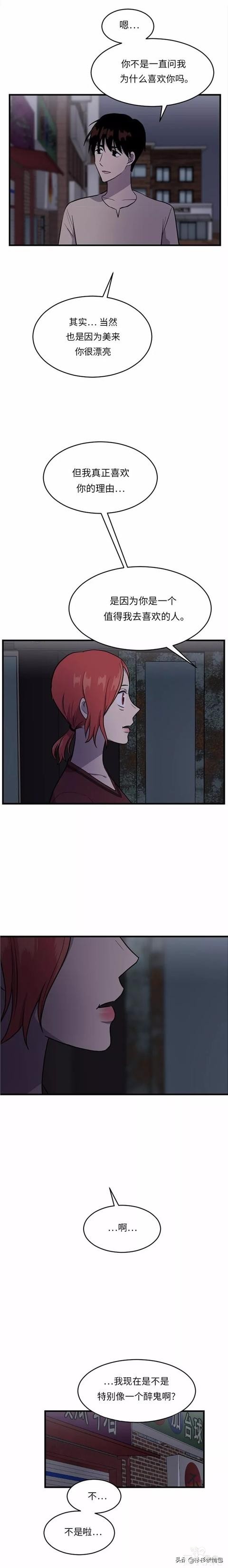 漫画续《整容女不配拥有幸福吗》14-100.jpg