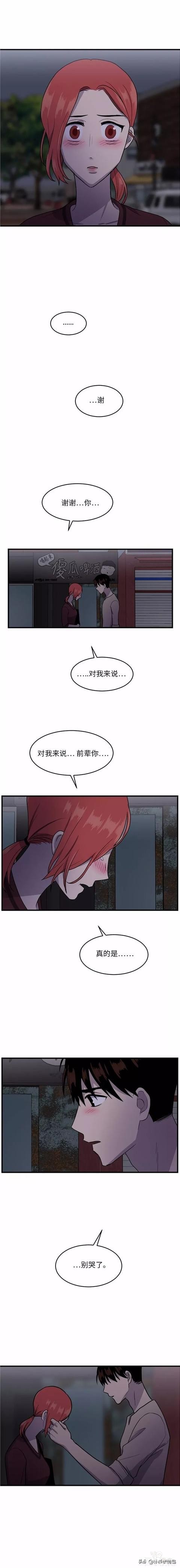 漫画续《整容女不配拥有幸福吗》14-103.jpg