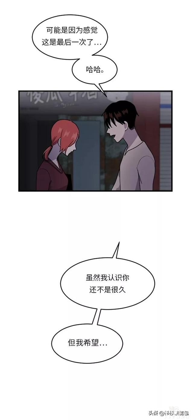 漫画续《整容女不配拥有幸福吗》14-101.jpg