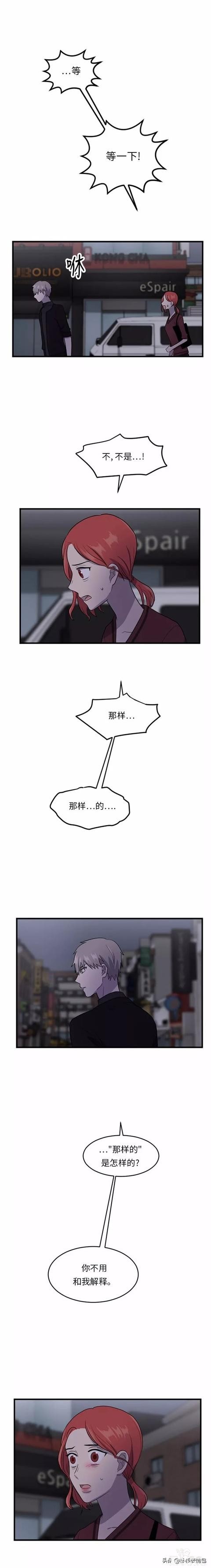 漫画续《整容女不配拥有幸福吗》14-108.jpg