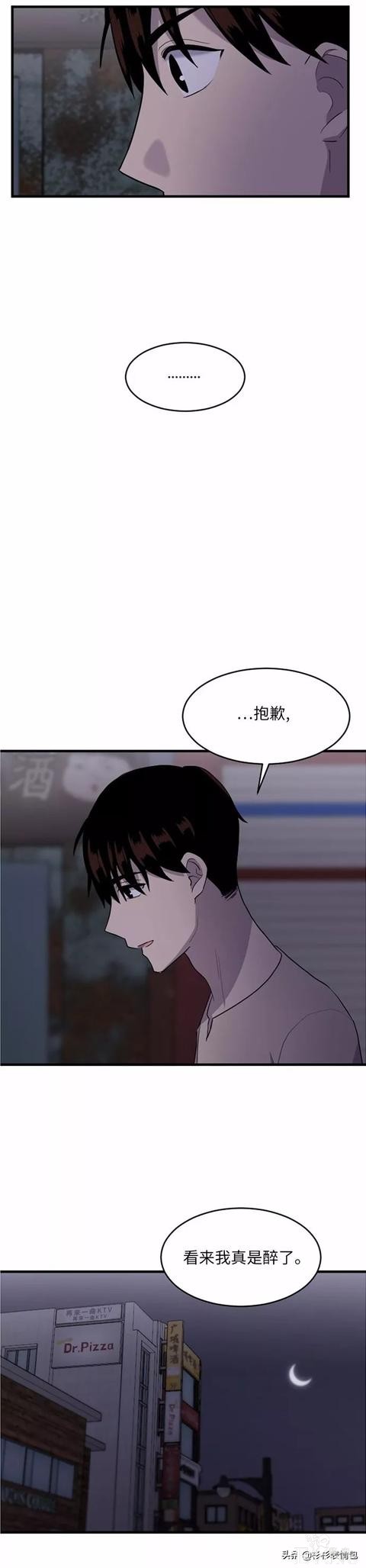 漫画续《整容女不配拥有幸福吗》14-106.jpg