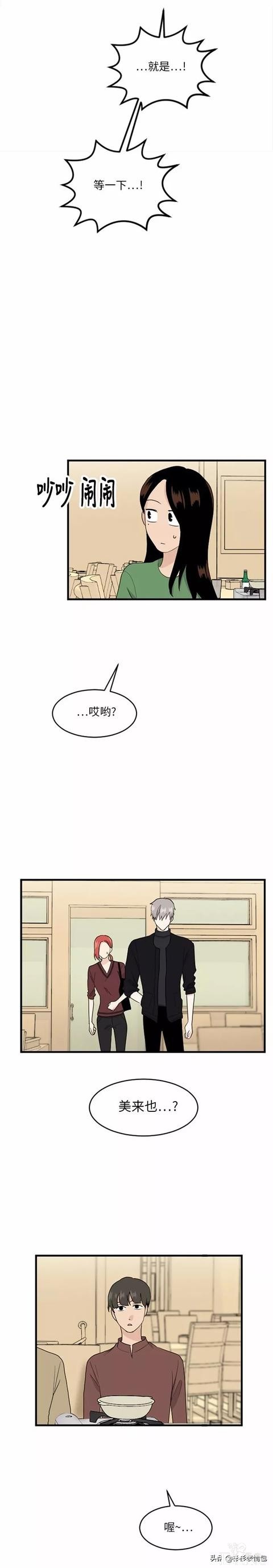 漫画续《整容女不配拥有幸福吗》14-109.jpg