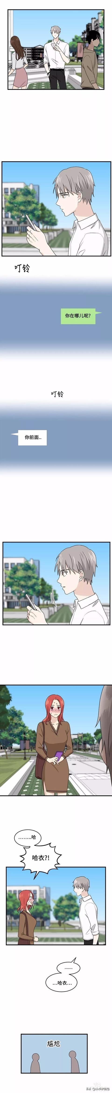 漫画续《整容女不配拥有幸福吗》15-2.jpg