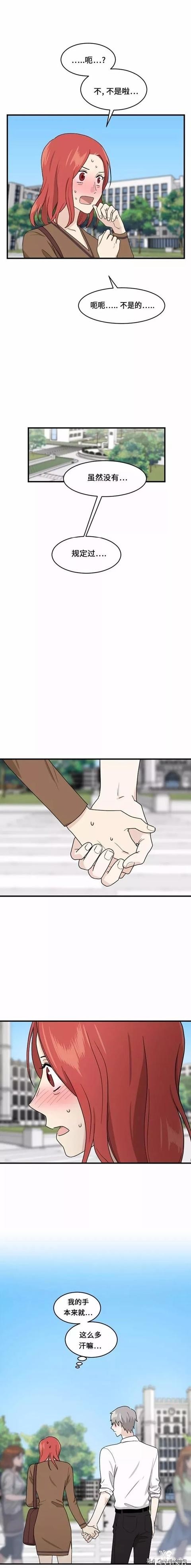 漫画续《整容女不配拥有幸福吗》15-6.jpg