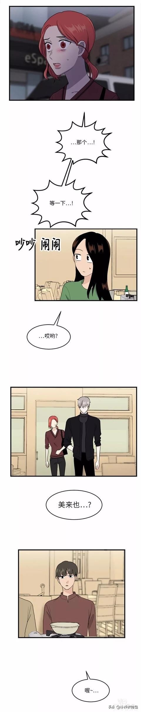 漫画续《整容女不配拥有幸福吗》15-9.jpg