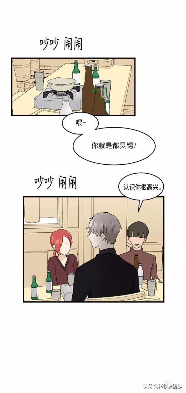 漫画续《整容女不配拥有幸福吗》15-10.jpg