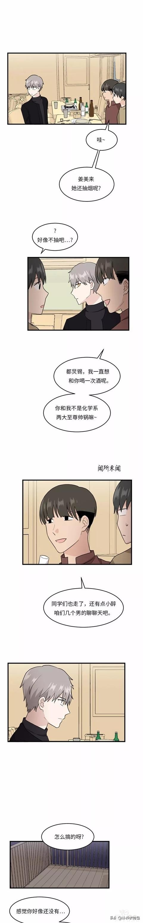 漫画续《整容女不配拥有幸福吗》15-14.jpg