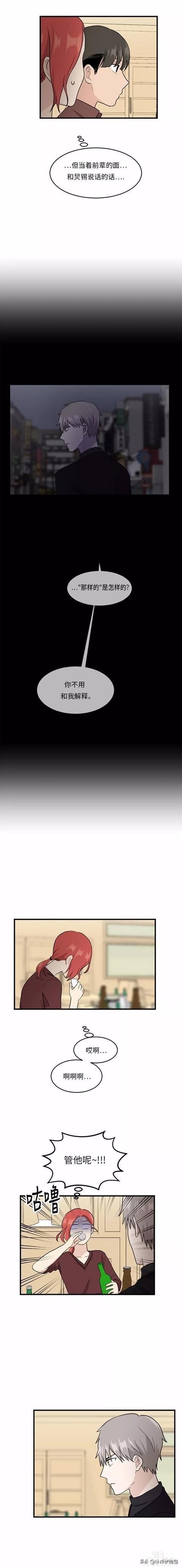 漫画续《整容女不配拥有幸福吗》15-12.jpg