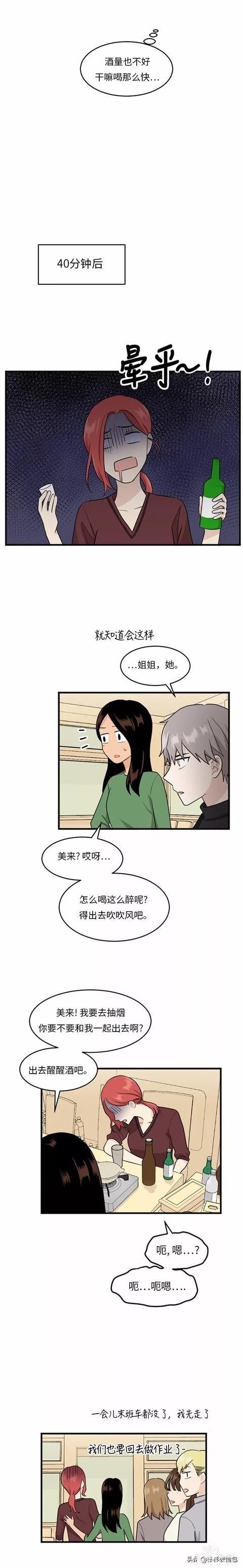 漫画续《整容女不配拥有幸福吗》15-13.jpg