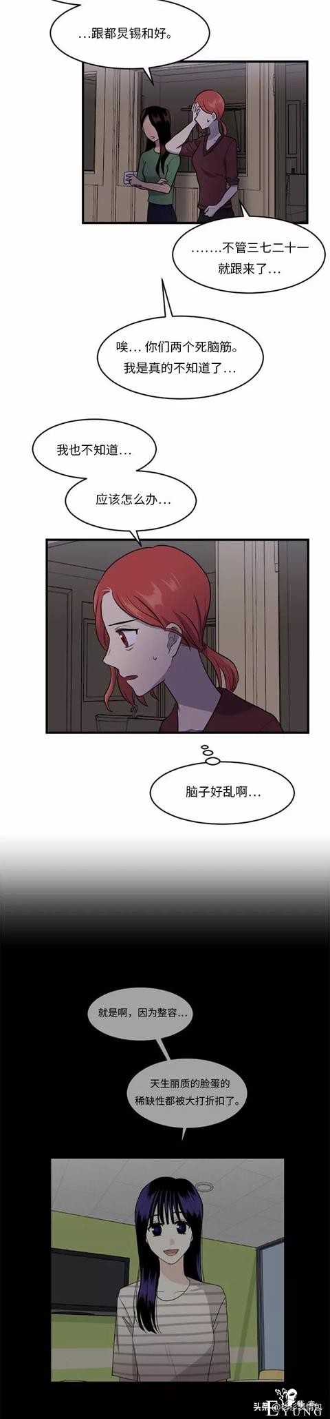 漫画续《整容女不配拥有幸福吗》15-15.jpg