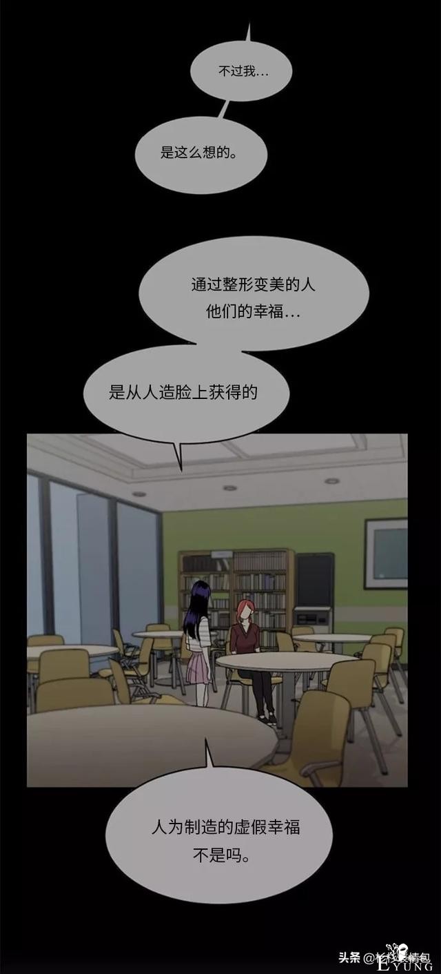 漫画续《整容女不配拥有幸福吗》15-16.jpg