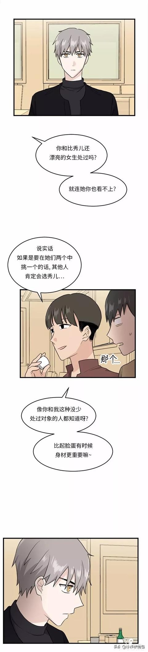 漫画续《整容女不配拥有幸福吗》15-21.jpg