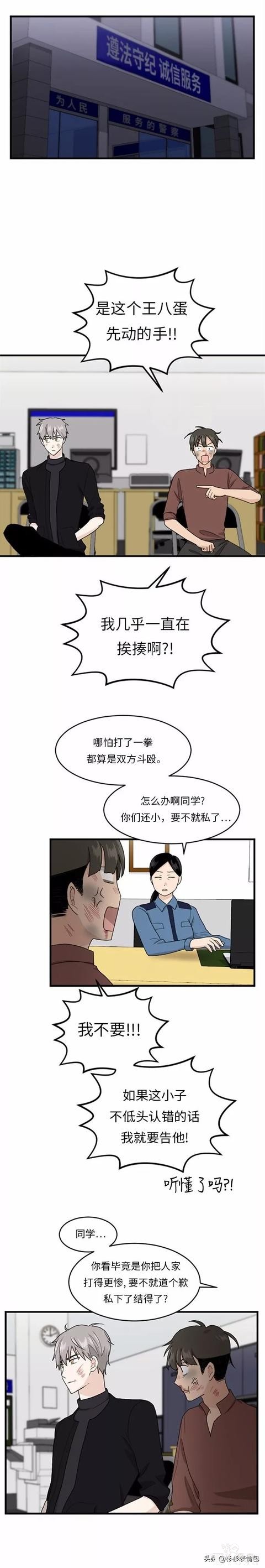 漫画续《整容女不配拥有幸福吗》15-25.jpg