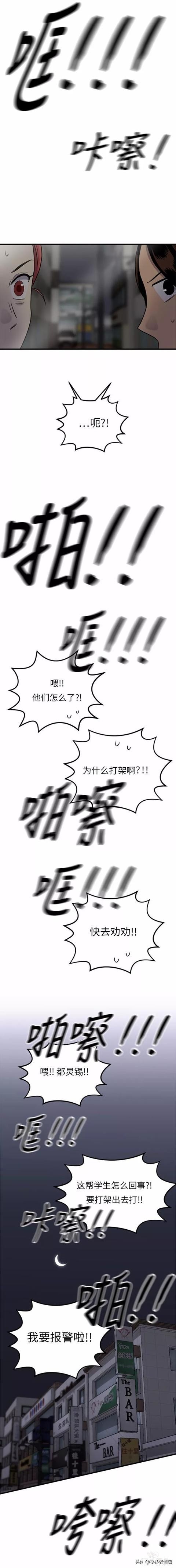 漫画续《整容女不配拥有幸福吗》15-24.jpg