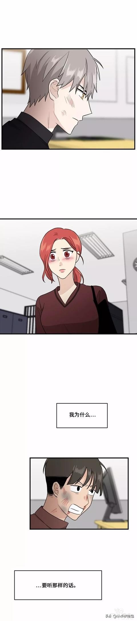 漫画续《整容女不配拥有幸福吗》15-28.jpg