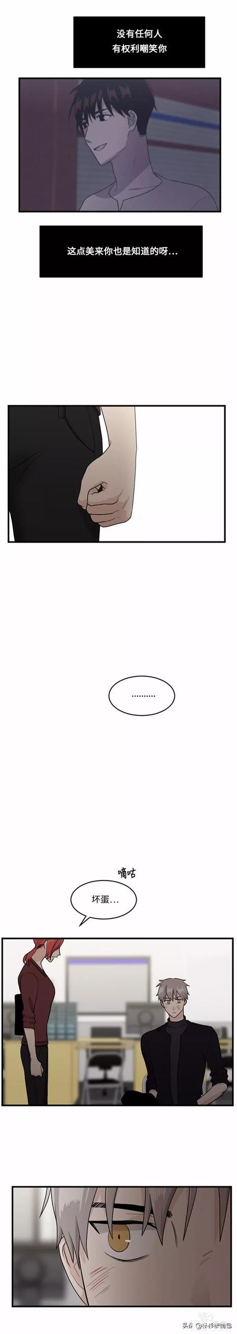 漫画续《整容女不配拥有幸福吗》15-29.jpg