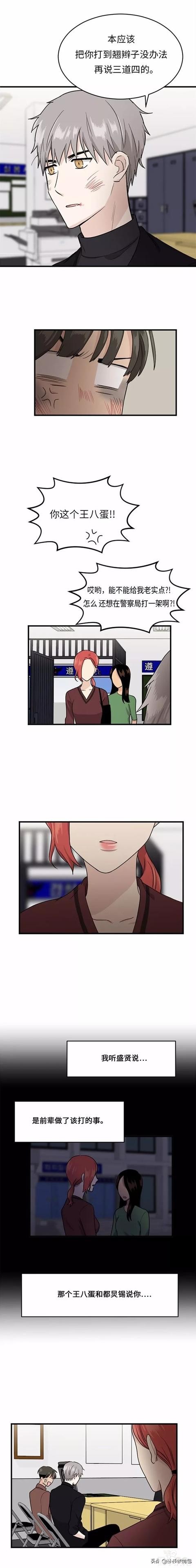 漫画续《整容女不配拥有幸福吗》15-27.jpg