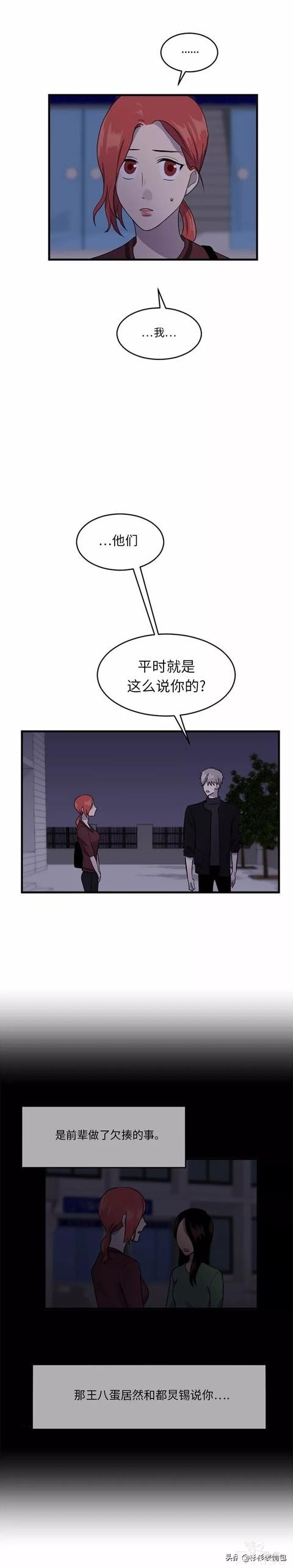 漫画续《整容女不配拥有幸福吗》15-32.jpg