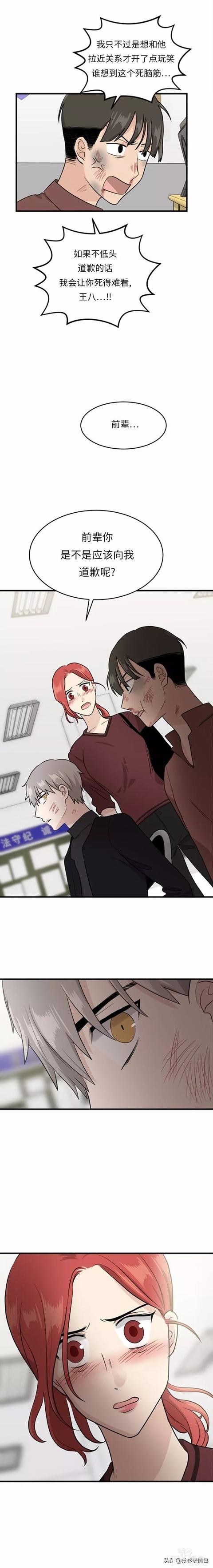 漫画续《整容女不配拥有幸福吗》15-30.jpg