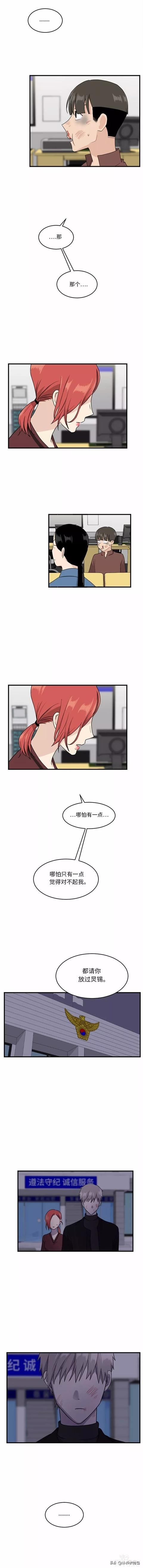 漫画续《整容女不配拥有幸福吗》15-31.jpg