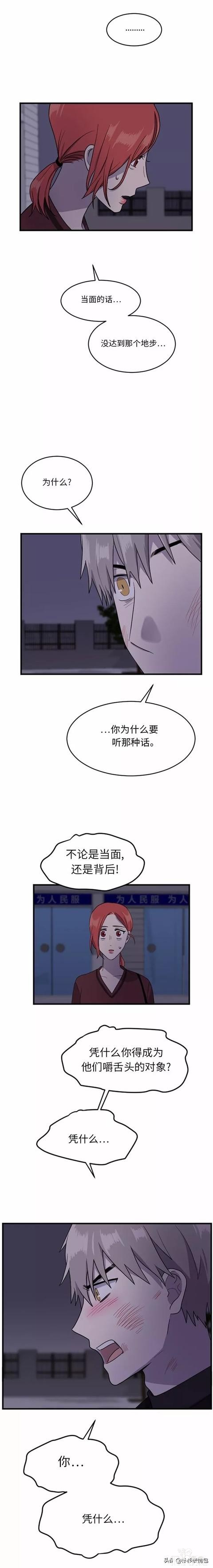 漫画续《整容女不配拥有幸福吗》15-33.jpg
