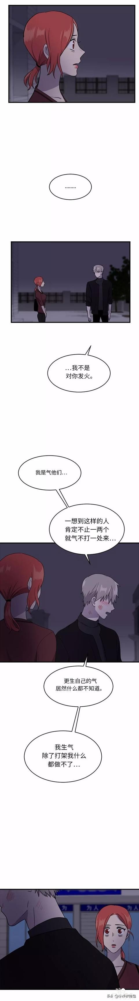 漫画续《整容女不配拥有幸福吗》15-34.jpg