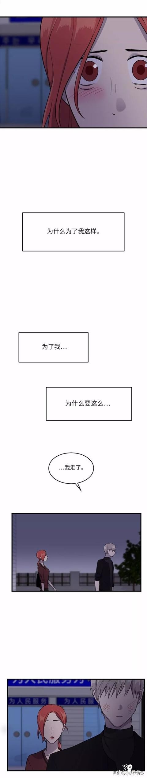 漫画续《整容女不配拥有幸福吗》15-35.jpg