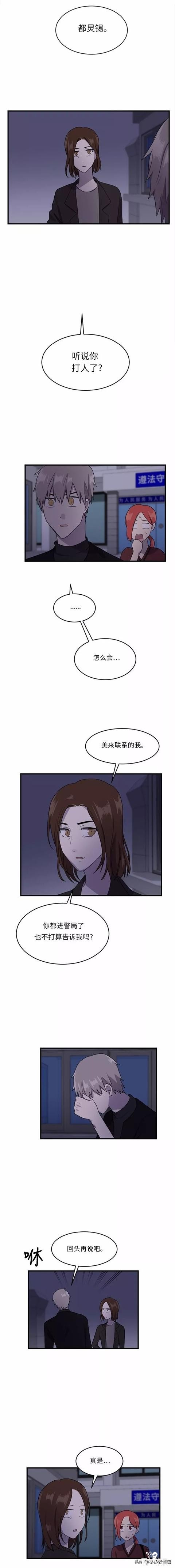 漫画续《整容女不配拥有幸福吗》15-38.jpg