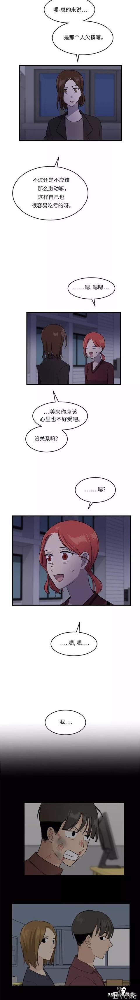 漫画续《整容女不配拥有幸福吗》15-39.jpg