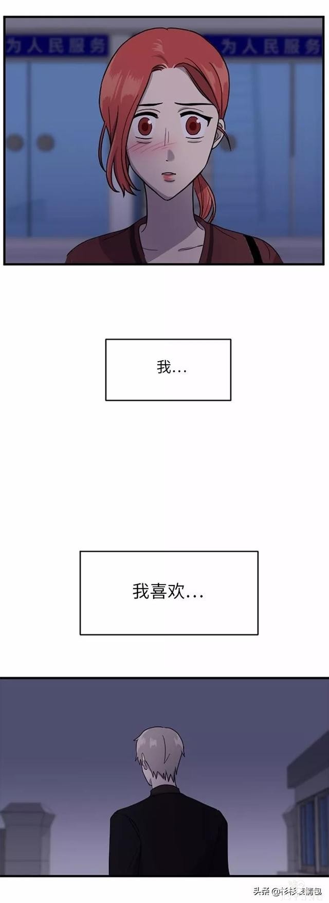 漫画续《整容女不配拥有幸福吗》15-37.jpg