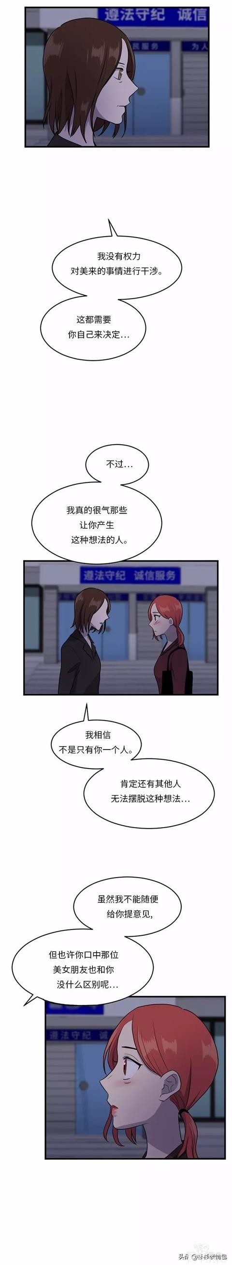 漫画续《整容女不配拥有幸福吗》15-43.jpg