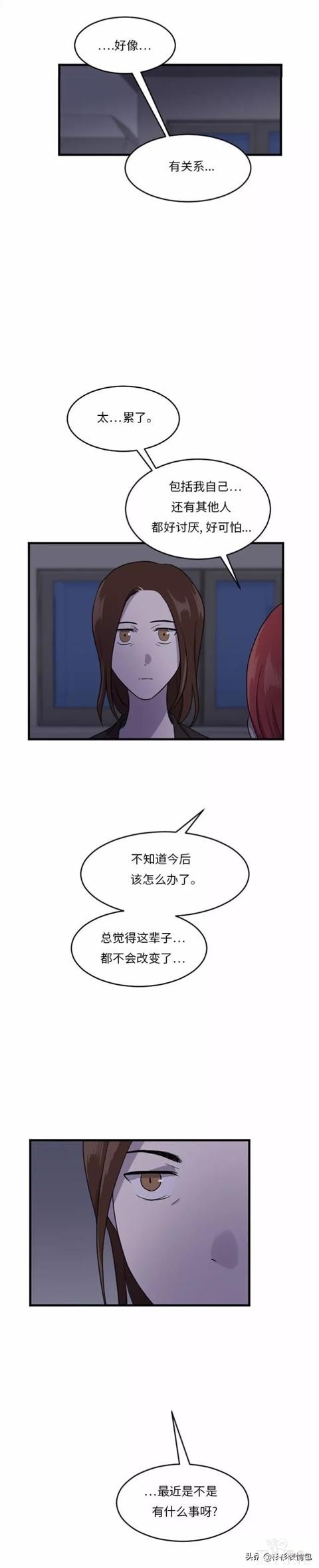 漫画续《整容女不配拥有幸福吗》15-41.jpg