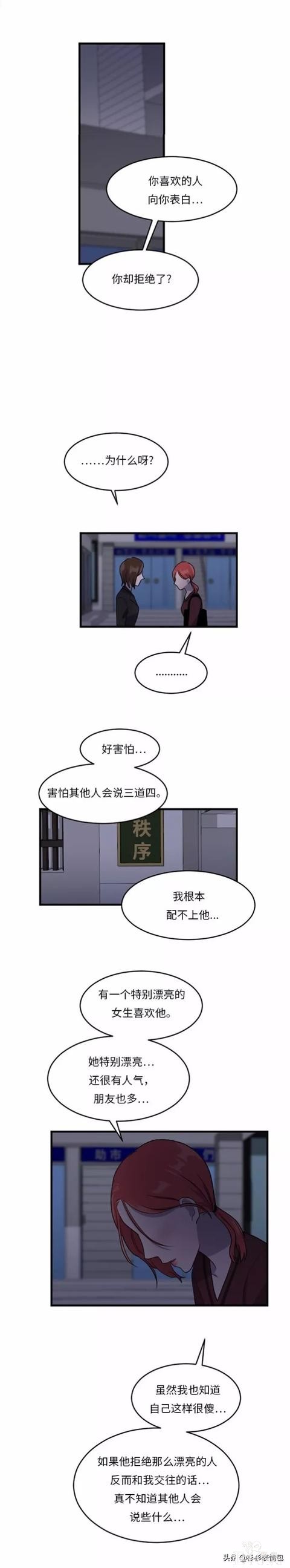 漫画续《整容女不配拥有幸福吗》15-42.jpg