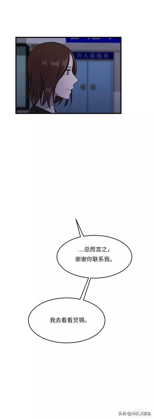 漫画续《整容女不配拥有幸福吗》15-44.jpg