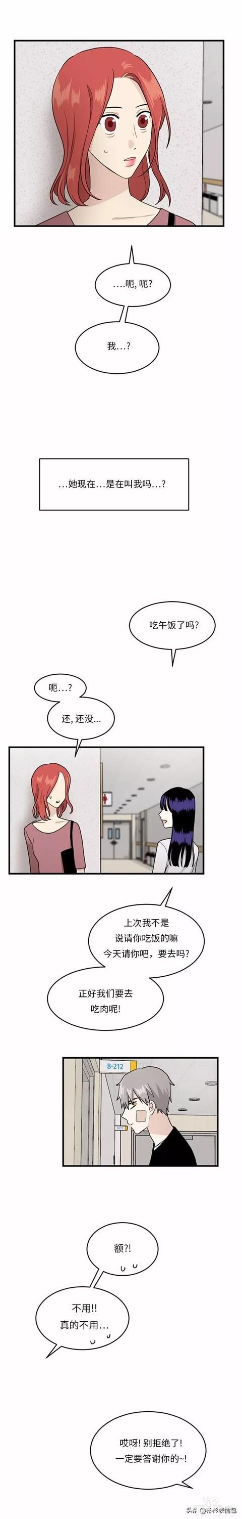 漫画续《整容女不配拥有幸福吗》15-50.jpg