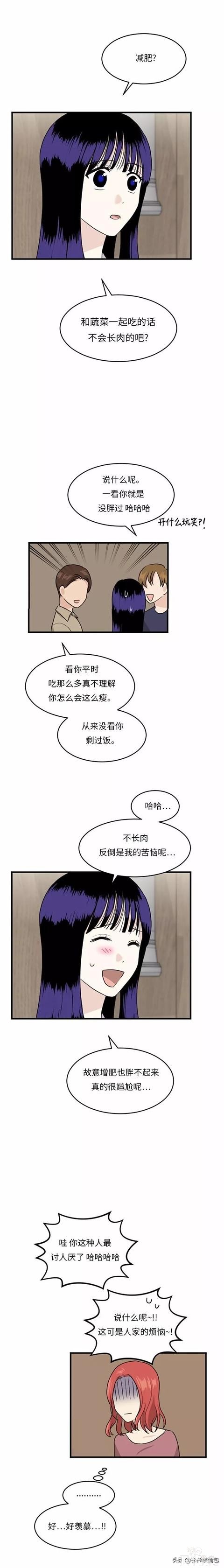 漫画续《整容女不配拥有幸福吗》15-52.jpg