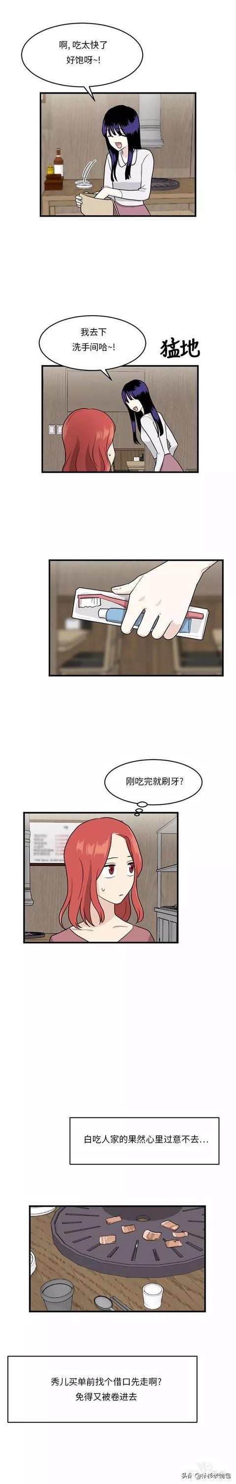 漫画续《整容女不配拥有幸福吗》15-53.jpg