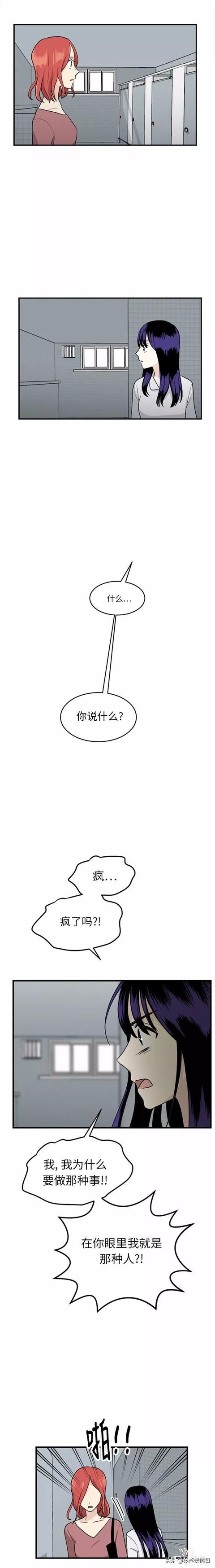 漫画续《整容女不配拥有幸福吗》15-60.jpg