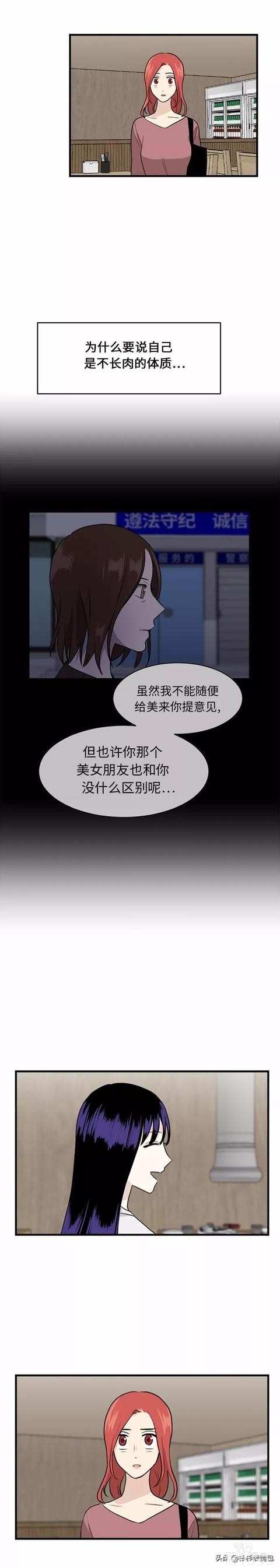 漫画续《整容女不配拥有幸福吗》15-62.jpg