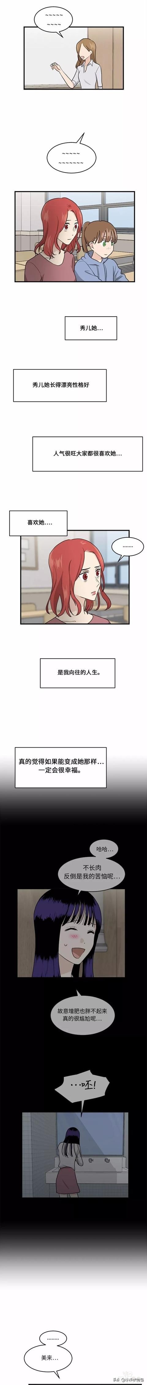 漫画续《整容女不配拥有幸福吗》15-63.jpg
