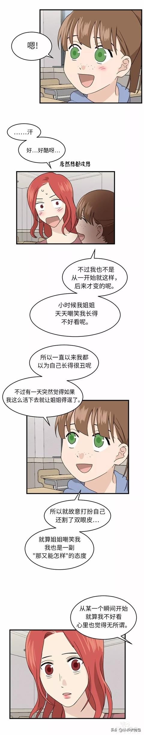 漫画续《整容女不配拥有幸福吗》15-66.jpg