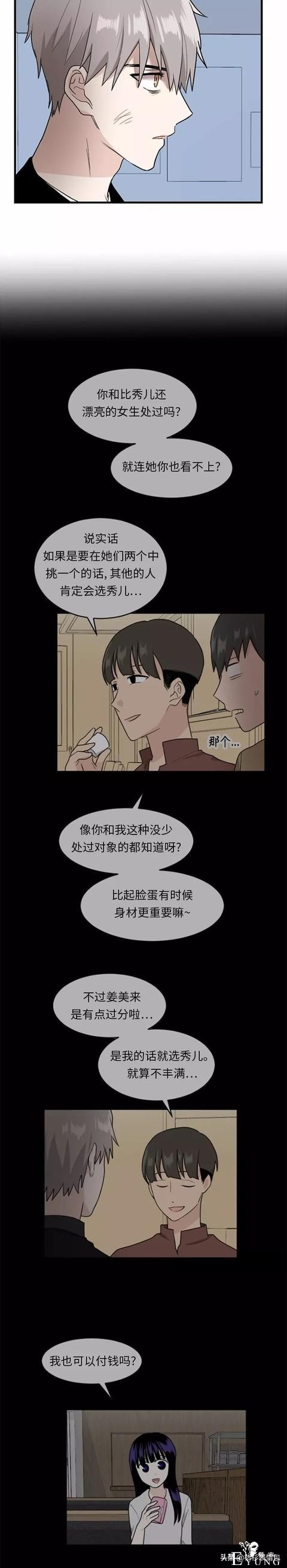 漫画续《整容女不配拥有幸福吗》15-72.jpg