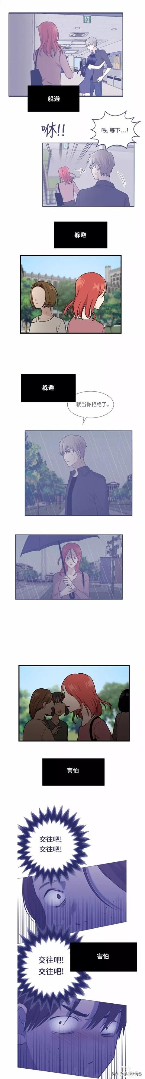 漫画续《整容女不配拥有幸福吗》15-76.jpg
