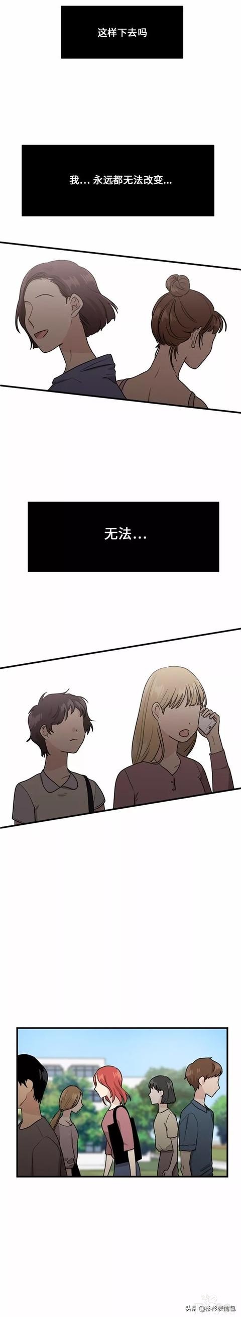 漫画续《整容女不配拥有幸福吗》15-78.jpg